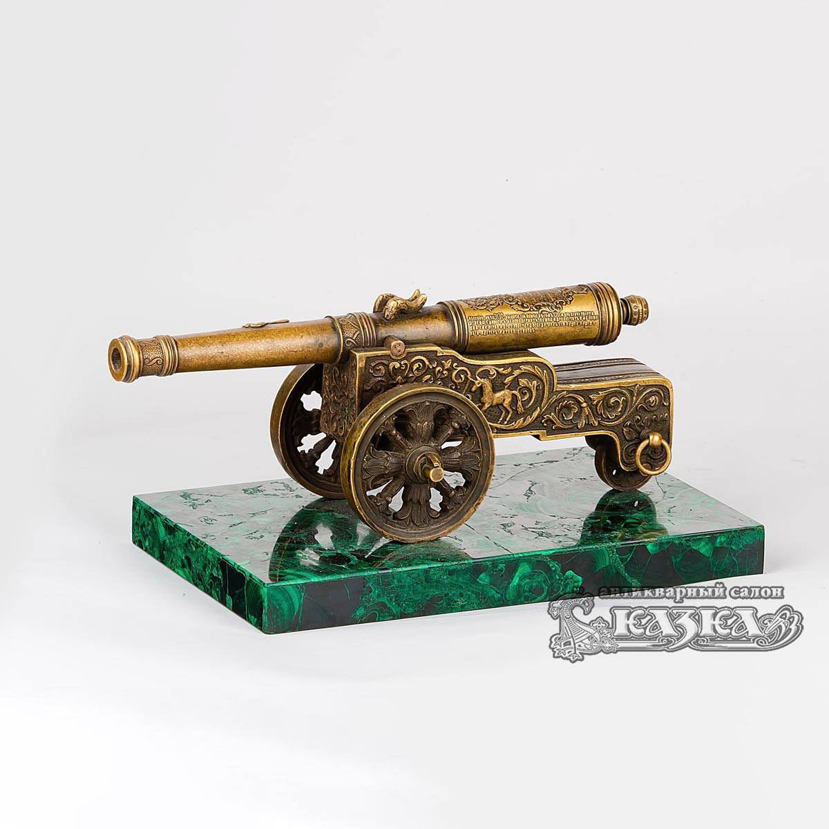 Пушка «Единорог» из бронзы на малахитовой подставкой 19 века (Густав Шмидт-Кассель, Российская Империя)