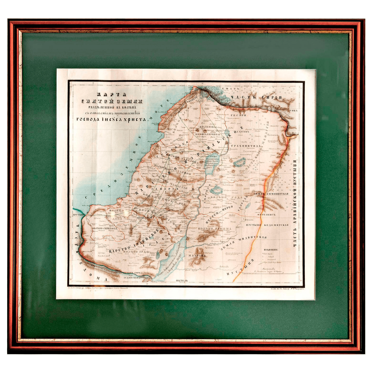 Карта «Святая Земля», Москва, издательство Смирнова, 1858 год