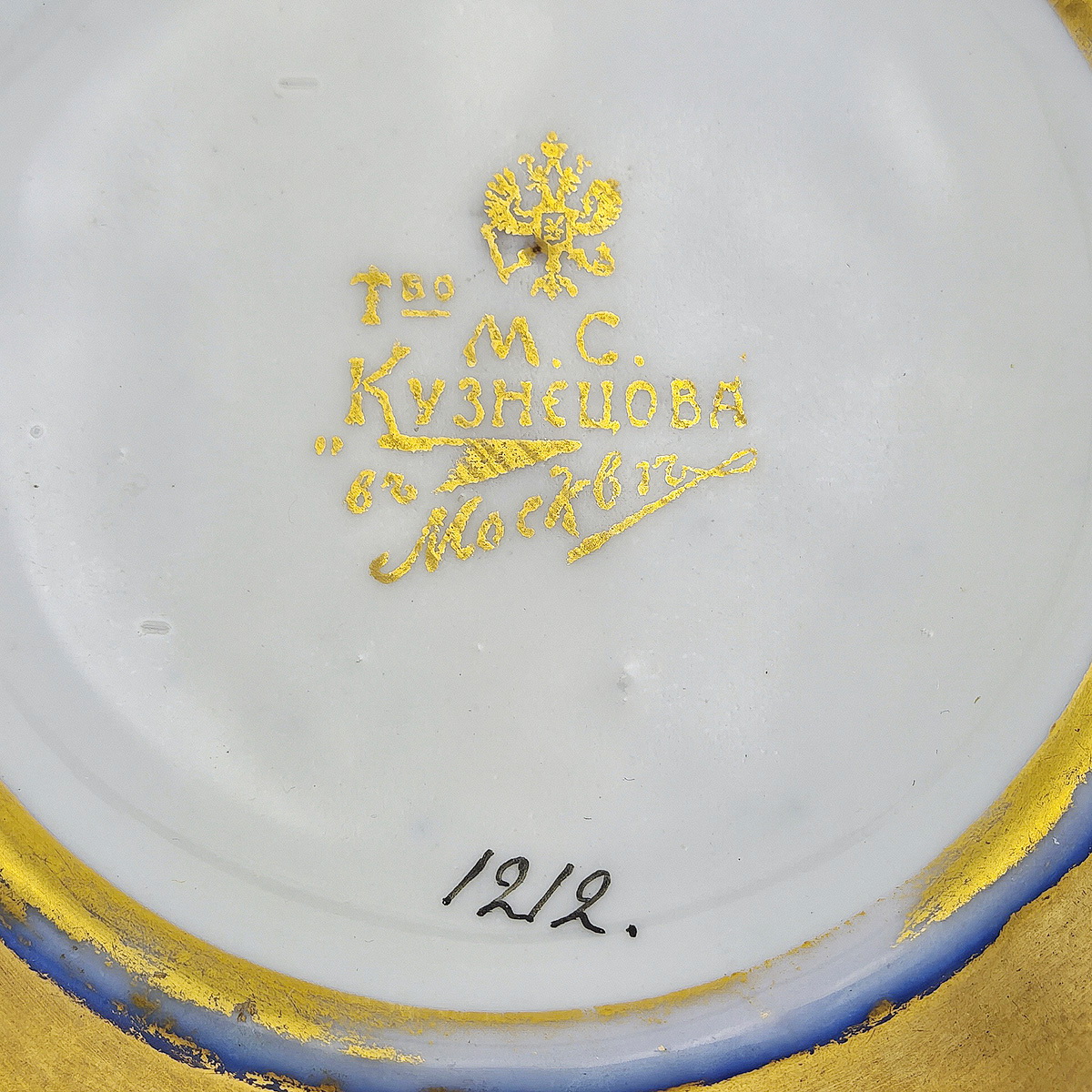 Чайная пара фарфор кобальт золотой с орнаментальной эмалью производства Кузнецова