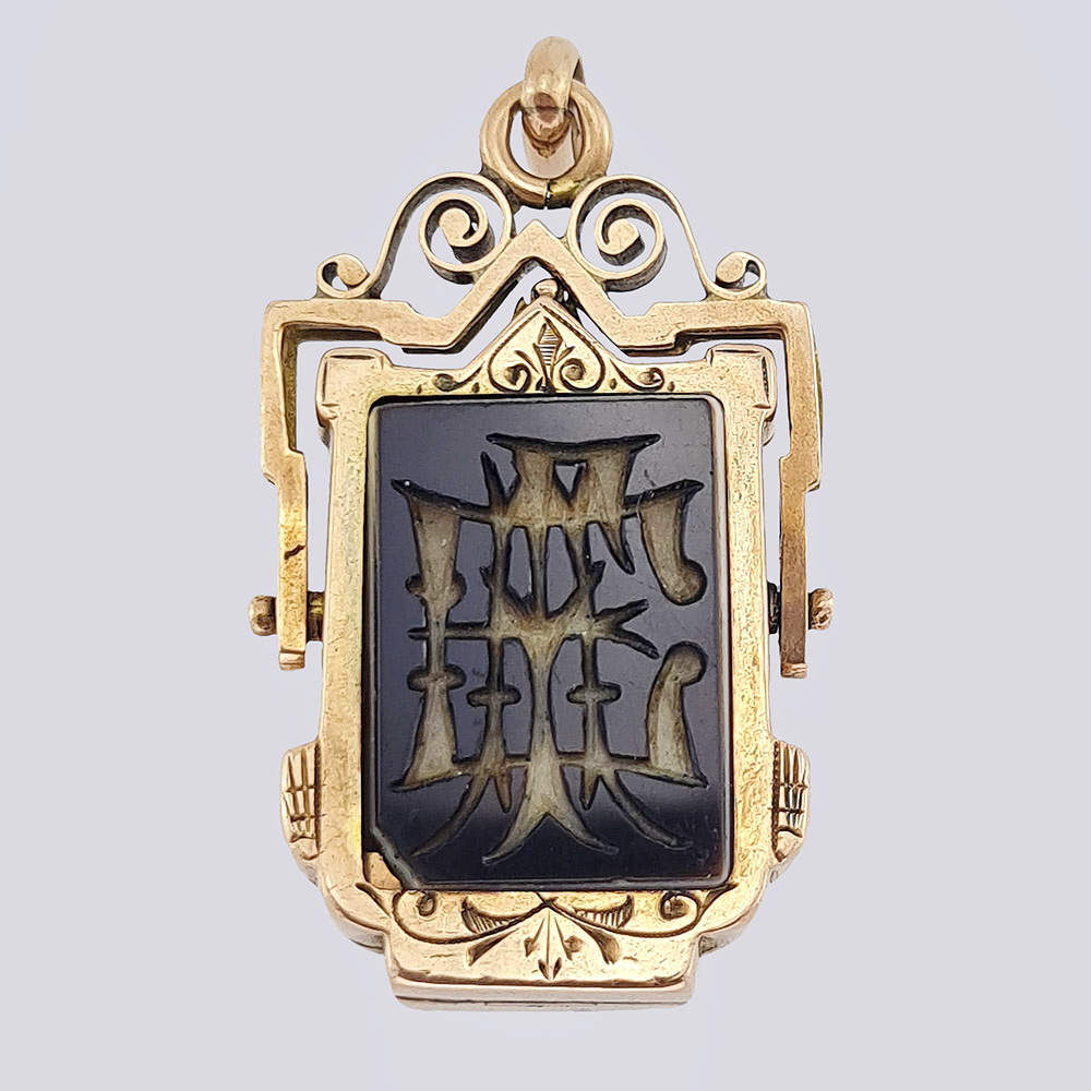 Золотой медальон-подвеска с печатью из оникса и агата (585 проба, 19 в.)
