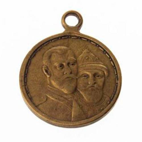Медаль «В память 300-летия царствования дома Романовых»