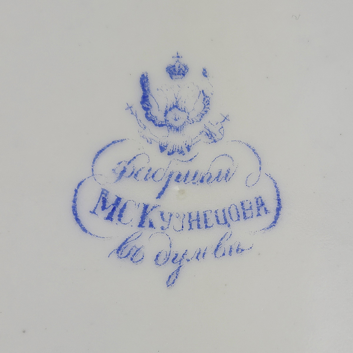 Бокал с крышкой из фарфора с росписью и золочением (Фабрика Кузнецова)