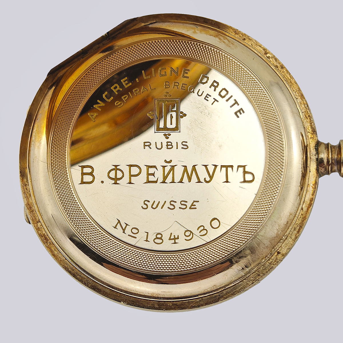 Часы «В.ФРЕЙМУТЪ» из золота 56-й пробы 